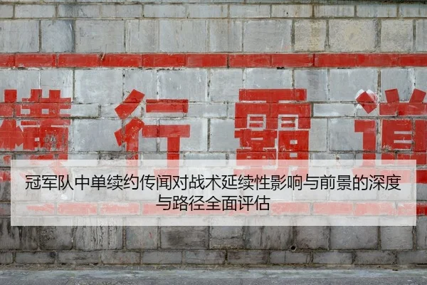 guan-jun-dui-zhong-dan-xu-yue-chuan-wen-dui-zhan-shu-yan-xu-xing-ying-xiang-yu-qian-jing-de-shen-du-yu-lu-jing-quan-2-884.jpg